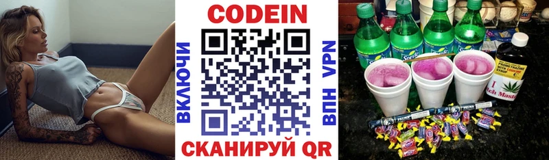 Кодеиновый сироп Lean напиток Lean (лин) где можно купить наркотик Афипский