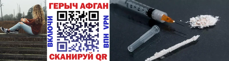 ГЕРОИН VHQ Афипский
