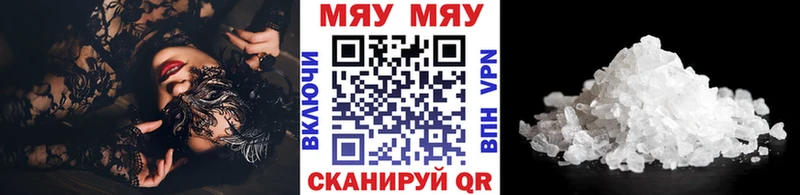 МЕФ кристаллы закладки Афипский