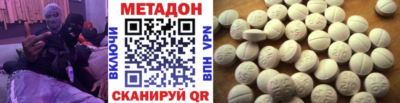 МЕТАДОН мёд  купить  цена  Афипский 