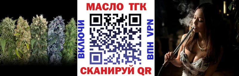 Дистиллят ТГК вейп с тгк купить наркотик Афипский